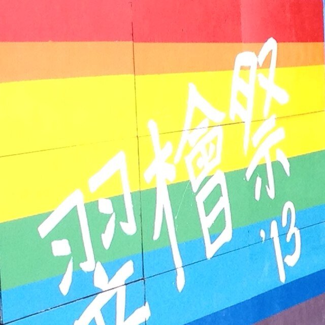 前橋工科大学翌檜祭実行委員会の公式アカウントです！学園祭準備の進行状況や、企画等のお知らせ、実行委員のひとことなど呟かせてもらいます！