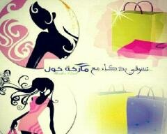 مندوبه هاي كوالتي سوبر درجه اولى لطلب والتواصل واتساب فقط 0566142975