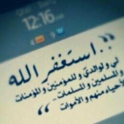 يارب اجعل هذا الحساب شفيعا لي ولوالدي واحبابي بعد وفاتنا