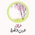 درب الجنآن $ (@jeeenan9) Twitter profile photo