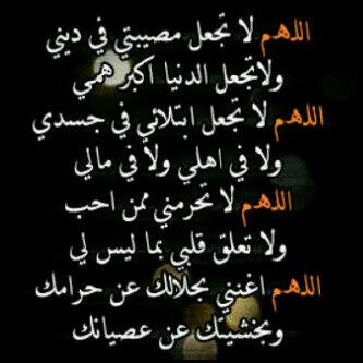 جميع كتاباتي من خواطري فارجوا عدم نقله وعند نقله يرجى كتابة اسمي المستعار
اللهم استرني فوق الارض وتحت الارض ويوم العرض عليك وارحم موتانا وموتى المسلمين