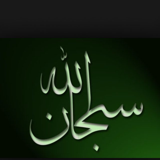 سُبحّآن آللّہ ۈ بحّمدِه ، عدّد خّلقہ ۈ رضّآ نفّسہ ، ۈ زِنـۃ عّرشِہ ، ۈ مِدّآدَ گلِمآتَہُ