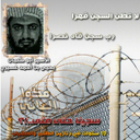 أطلقوا يحي العسيري (@05569596) Twitter