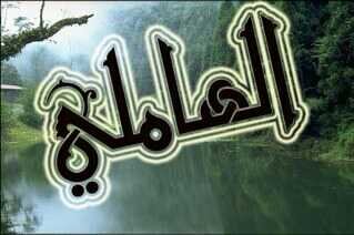 كل مايخص قبيلة الهامل..نستقبل ونرسل كل مايخص القبيله..ويشرف عليها مجموعه من شباب القبيله..حائل-نقبين