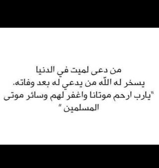 ثعلي رَحل ، حيث الخُضرة والأنهار في جنةِ الأبرار بإذن ربي♥..