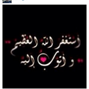 الدلوعهه رعآهآ الله (@0000000000220) Twitter