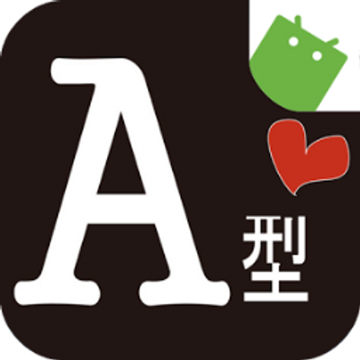 A型の恋愛説明書 Agatabot Twitter A型の恋愛説明書 Agatabot Twitter