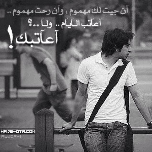 ‏​‏​كآنگ تحسِـبنيّ أحبگ لـ حَآجـهّ. 
إنسى المحبه واعتبرني نسيتـگ