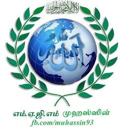 Aanmeeha Reethiyil ThaniManitha,
Kudumba,
Samoohathai Uruvakkum Noakkil Emathu Dawah Islamic Sevai. Pls ACTIVATE: F NITARSANAM Send to 40404