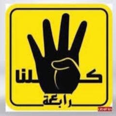 اتق دعوة المظلوم فإنه ليس بينها وبين الله حجاب