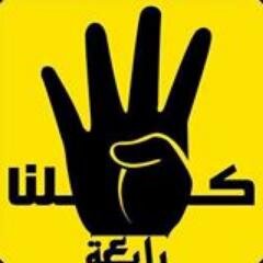 إن لم تستطع قول الحق فلا تصفق للباطل