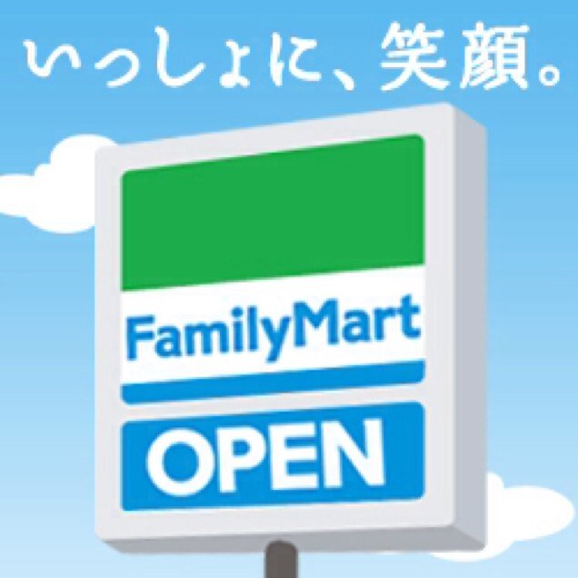 famima_arubot's profile picture. ファミリーマートやコンビニでのあるあるです。 ※ファミマの規定に反する投稿はしません。 フォロワーさんへ、ファミマの店員さん、お客さんとしてあるあるあったらDMください！