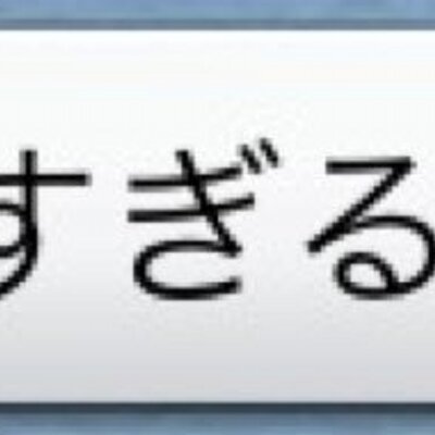暇すぎるbot Himasugibot Twitter 暇すぎるbot Himasugibot Twitter