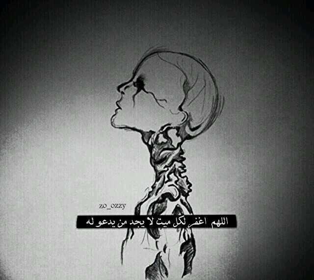 ‏‏‏‏‏ﭑﻟﻟھﻣ ﭑرحم گل ﻧفس ﭑﻧﭠﻗﻟت ﭑلــﮱ جوﭑرڳ