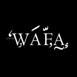 اللهم اجعل قبري بعد فراق الدنيا أجمل مسكن تنام به عيني ،