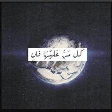 صدقه جاريه لـ عمي ياسر رحمه الله