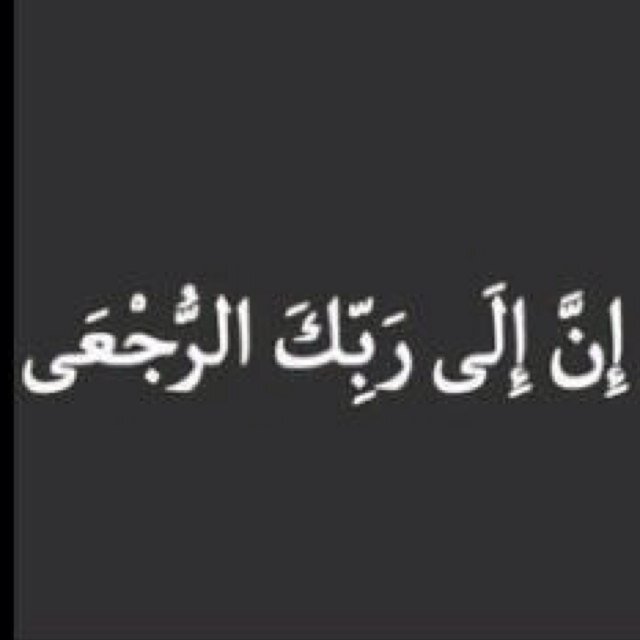 ولأنني احببتك جعلت هذا الحساب صدقه جاريه لك ولأن الطرق الؤديه لك انسدت ولاكن طرق الخير لم تنسد ولأن الحب دعاء فأن كل مالامس جببيني الأرض دعيت الله ان يجمعنا..