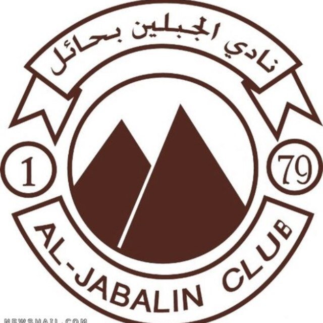 نتيجة بحث الصور عن نادى الجبلين