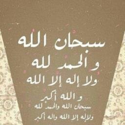 لا اله الا الله .