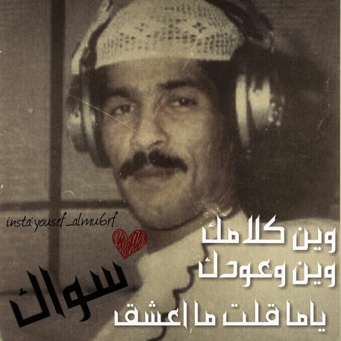 يوسف المطرف ♥