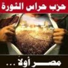 مؤمنين بقدرة هذا الشعب على صنع غدا افضل..... مصممين علي تحقيق أهدف الثورة......مكملين من أجل حق شهدائنا