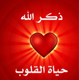 سبحان الله