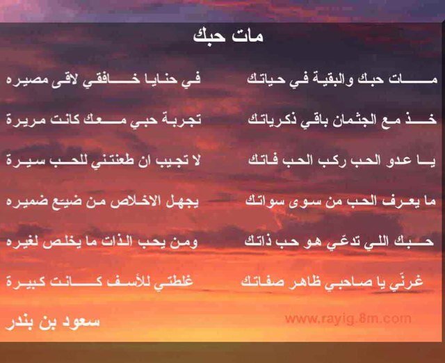 كاتب شعر On Twitter لوقلت عن نفسي بشر صرت كذاب لو قلت دمي من ذهب صدقونـي لو بكيفهم كان ازرعوا دربي أعشـاب لوبيـدهـم يتشبـهـون اشبهـونـي