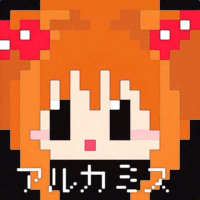 アカン