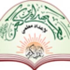 معهد أبي بن كعب لإعداد معلمي القرآن الكريم بمحافظة الجموم. (((منارة لأهل العلم.)))     نسعد بتواصكم على: 0125943516 m.obai1427@gmail.com