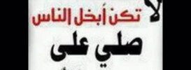 الله هم أرحمناااااا وأرحم والديناااااا وأدخلنااااا جناااااااتگ يااااا رب