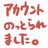 アカウント乗っ取られました！すみません！さんのプロフィール画像