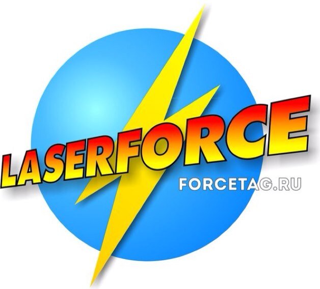 Laserforce ничего не может быть технологичней! Это совершенство среди лазертаг систем.