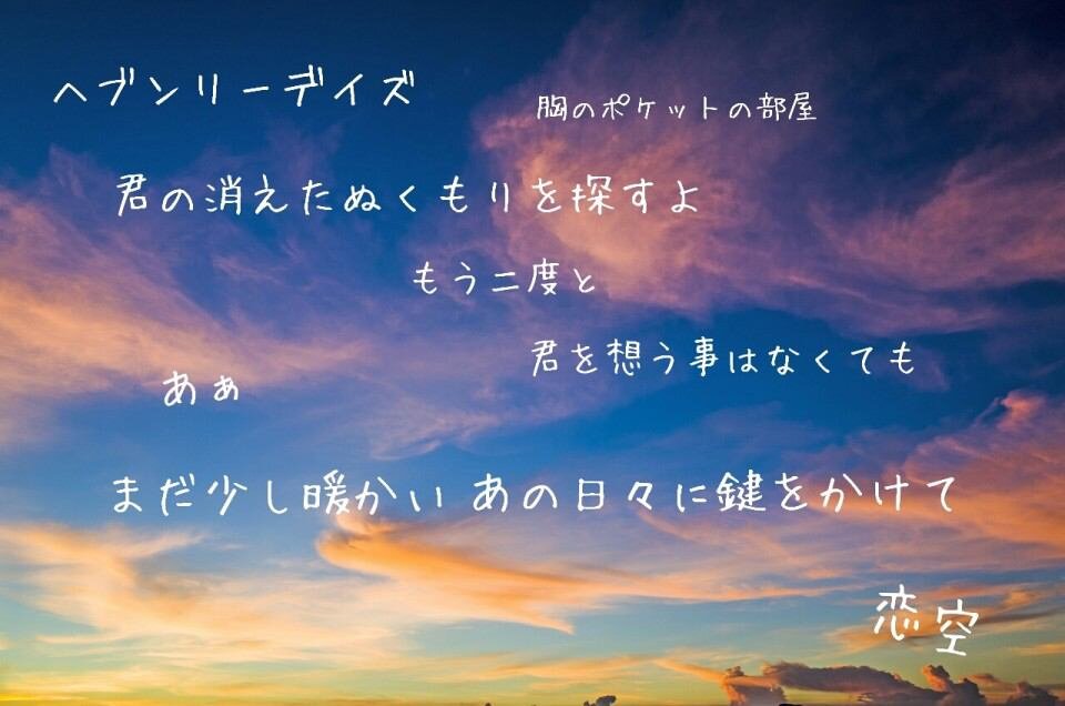 恋愛 ポエム 失恋bot A Twitter 会ってくれますか