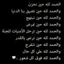 لِ الجنھ معآ ❃ (@11dyn) Twitter