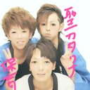 くりぼー (@022Happy) Twitter