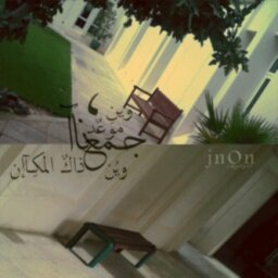 FqSemseg's profile picture. إبتسموا فنحنُ نحمل ديانہ ﺂلسعادھ بمُجرد الإبتامہ تسجّل لگ حسنھ