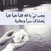 أم ندى . 🌻 (@najla3680) Twitter profile photo