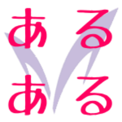 『やっぱり明治がNo.1！』 母校愛に溢れた明大校友(OB)が明治大学の「あるある」を発信します。RT大歓迎。 #明治あるある