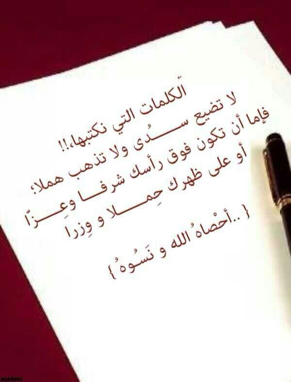 إذا كــــــان أمـــــــر الله أمـــــــر يـــقــــدر
فـكـيــف يــمــر الــمــرء مــنــه ويــحـــذر