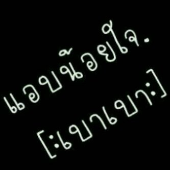 love tuf love. thailand