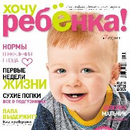 Семейный консультант. Информационное сопровождение экспертами будущих родителей на всех этапах: зачатие, беременность, роды, развитие малыша: от 0 до 3-х лет