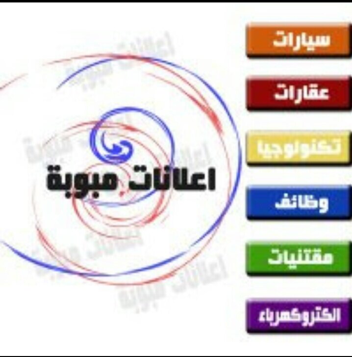 الان انشر اعلانك معنا لأكثر من مليون وخمس مئة ألف متابع عبر حساباتنا الموثقه لطلب الاعلان او الاستفسار واتس اب / 0546187541