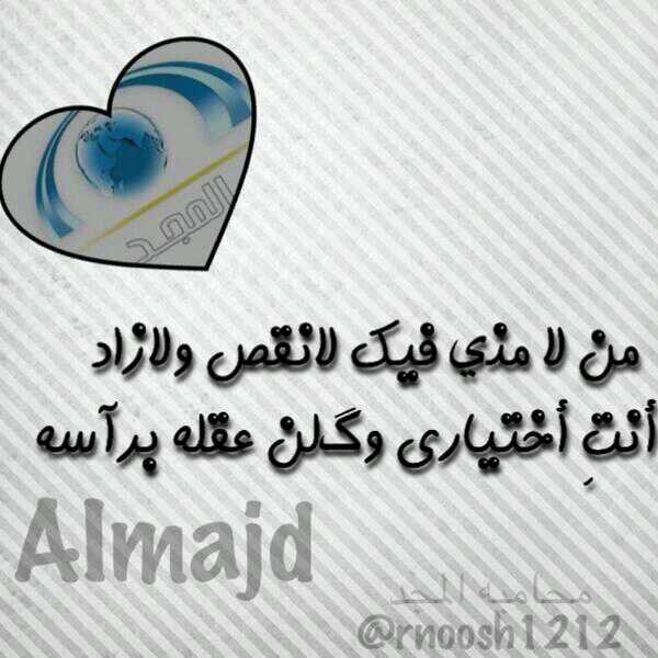 ‏‏‏‏‏‏‏‏‏ابنه لتلگ القناه الغاليه♡المجد♡..بها أفتخر وأعتز ومنها أتعلم وأنهل هي سعاده بل نبضٌ وحياه..حفظها الله وأدامها ..رحمگ الله ي#أخي