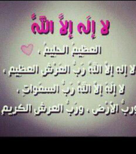 استغفر الله العظيم وأتوب اليه