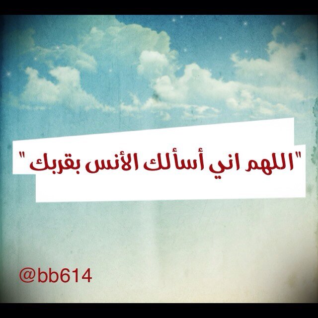 ربي أبدل حب الدنيا في قلبي بحبك وأوقف عمري ع سجدة لگ