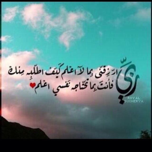 دعوتك لي بظهر الغيب ربما تكون سبب تفريج همي وسعادتك انت. فلا تبخل لي بدعوه ان الله يفرج هم ديني. ويسخر لي من عباده الصالحين والله اني في هم لايعلمه الله