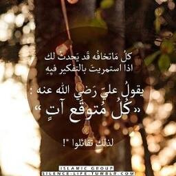 اللهم لا تجعل الدنيا أكبر همنا