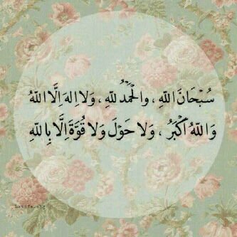 استغفرالله ألذي لا إله إلاهو الحي القيوم واتوب إليهه