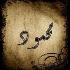 وماتوفيقي إلا بالله