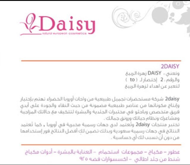 مستخضرات تجميلية طبيعية . معتمده من اوروبا ونتائجها فعاله . توصيل جده والرياض تسليم فوري وباقي المدن عن طريق زاجل للتواصل والطلب ( تويتر خاص ) ( كيك )